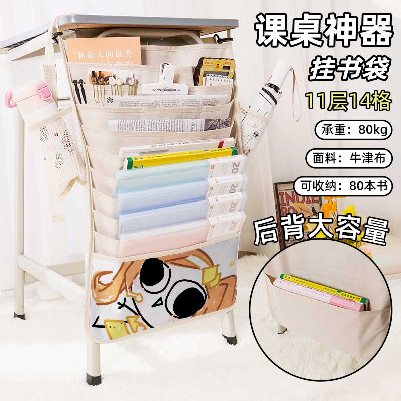 ins创意风书袋侧挂小学生桌边挂书袋初中生教室课桌收纳袋高中生书桌旁书本挂袋大容量高颜值搞怪二次元少女