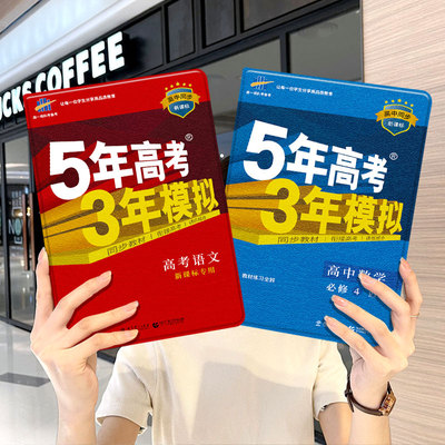 语文华为平板matepad11保护套v7pro壳m6带笔槽7荣耀8畅享2三折vivo适用oppopad小米5外套5pro五12.4数学搞怪