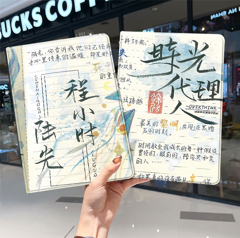 时光代理人语录ipad10保护
