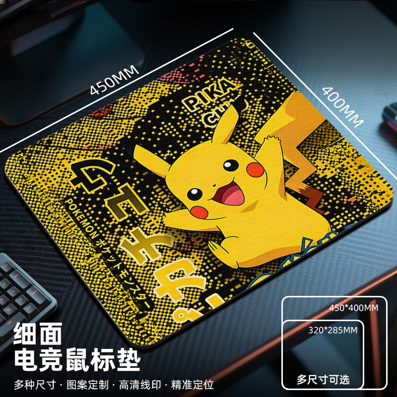 宝可梦卡通动漫鼠标垫电竞fps游戏专用电脑桌垫子小号桌面皮卡丘