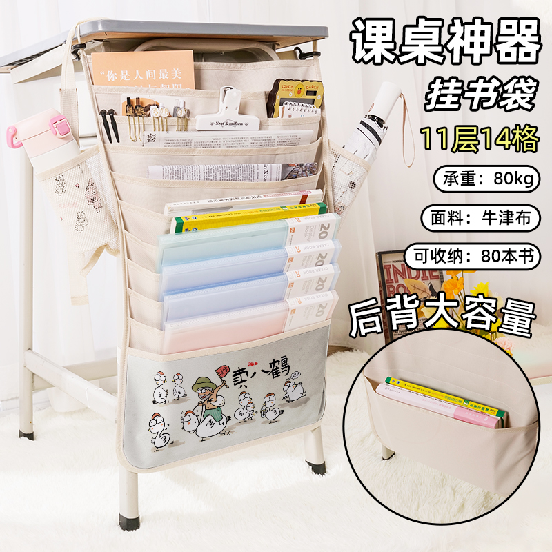 手绘图趣味创意风书袋侧挂小学生桌边挂书袋初中生教室课桌收纳袋高中生书桌旁书本挂袋大容量高颜值男孩定制