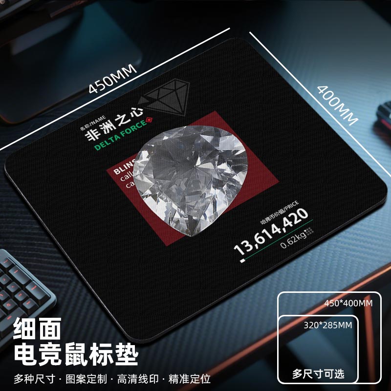 三角洲行动非洲之星鼠标垫电竞fps游戏专用电脑桌垫子大小号周边