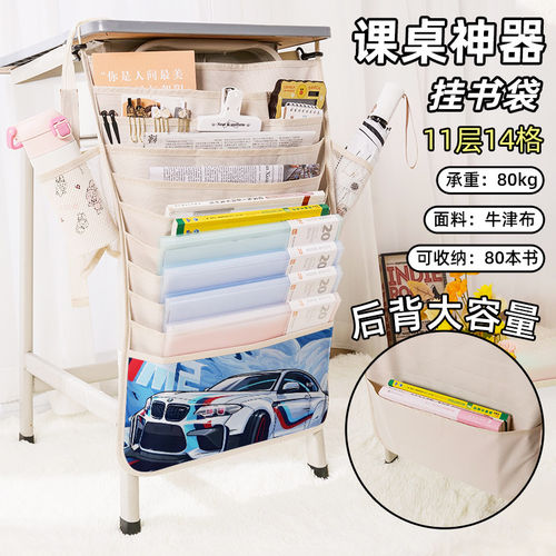 赛车跑车书袋侧挂小学生桌边挂书袋初中生教室课桌收纳袋高中生书桌旁书本挂袋大容量高颜值GT-R宝马男孩定制