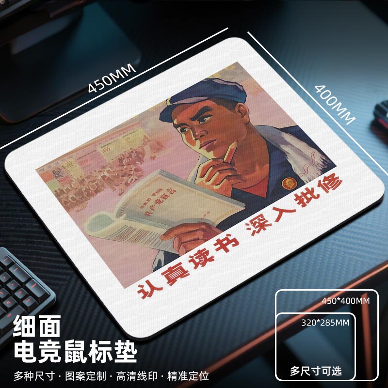 解放台湾海报复古风鼠标垫电竞fps游戏专用电脑桌垫子大小号创意