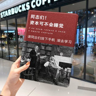 列宁同志2021款ipad9保护套pro2020苹果mini6外套ipod迷你4壳air5适用2平板3带笔槽十第10代三折2022搞怪创意