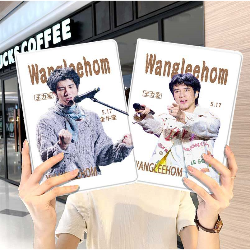 王力宏ipad10保护套pro2024款11寸5苹果air7平板mini6壳4迷你3适用2三折2020带笔槽8第9代2021女2018明星周边,3C数码配件,平板电脑保护套/壳,淘宝优惠券,粉丝福利购,淘宝优惠卷