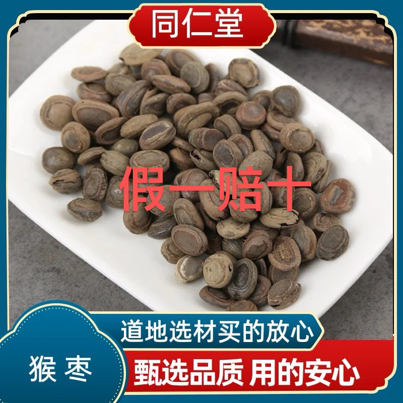 猴枣中药材 猴子枣猴丹羊肠枣申枣5克包邮包化验马宝狗宝牛黄