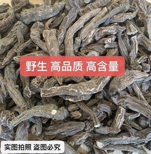 中药材500克天雄100克g250g正宗冷背药材正品外用药材