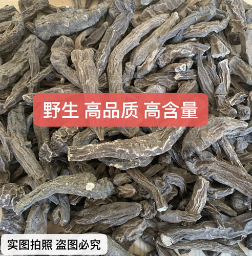中药材500克天雄100克g250g正宗冷背药材正品外用药材