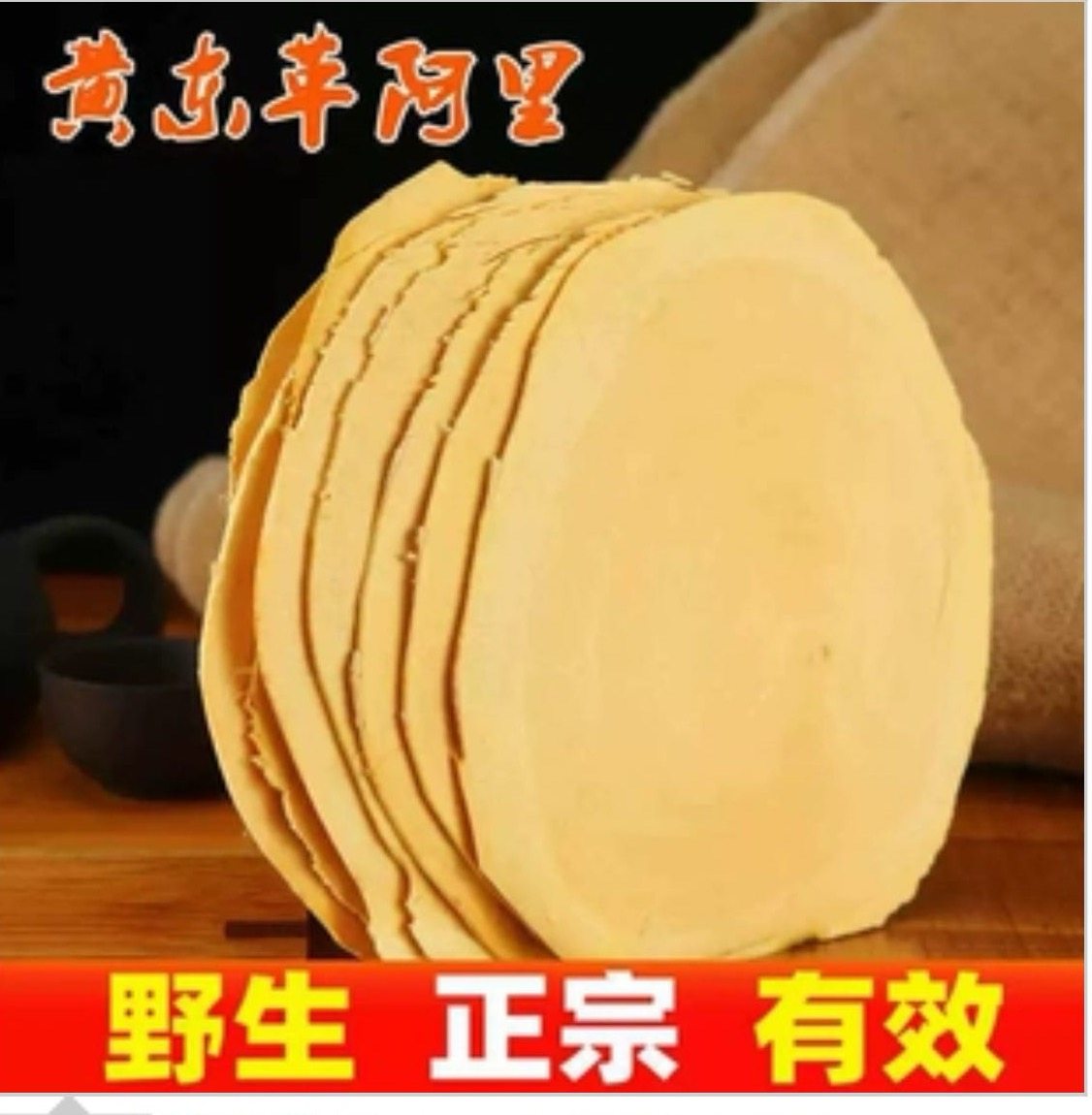 马来西亚黄东哥阿里原片东格根野生黄阿里片茶500g