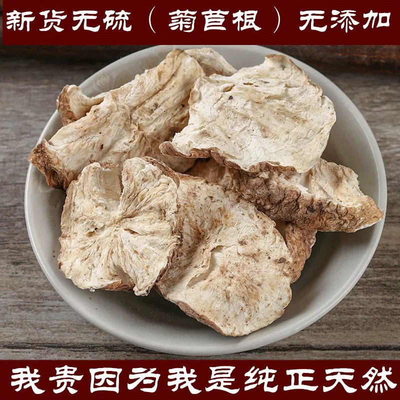 中药材菊苣根片菊苣根苣蓝菊菊苣根苦苣根