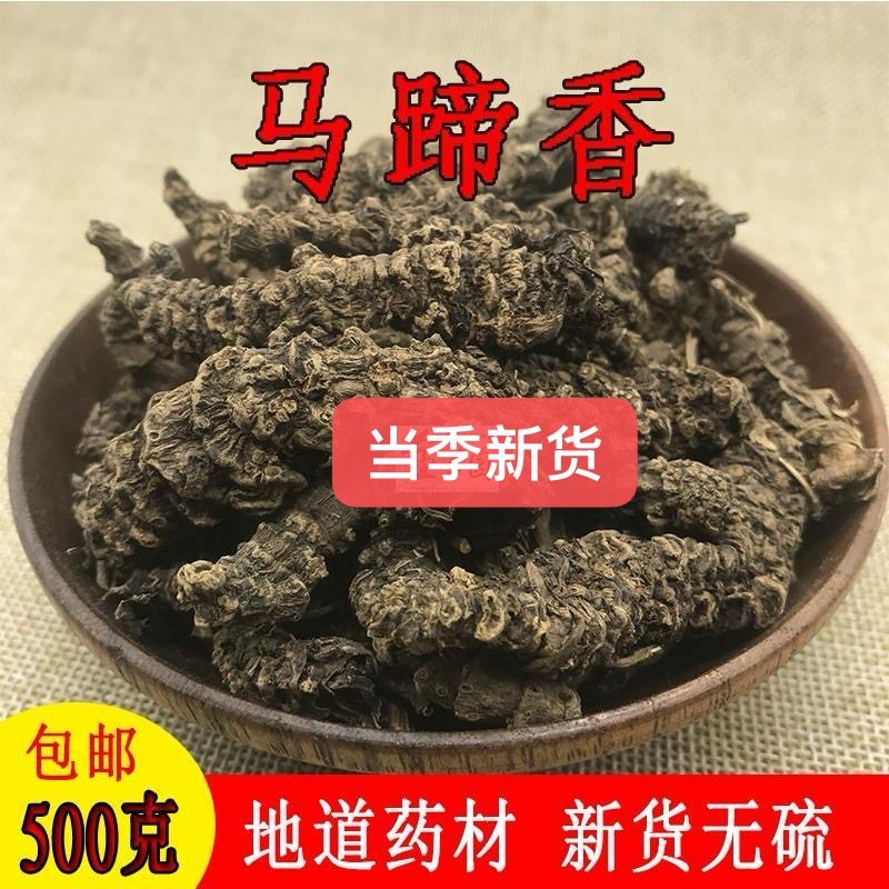 中药材 马蹄香250～500g 缬草根 蜘蛛香 蜘蛛香根 光缬草新货包邮