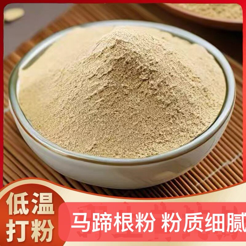 马蹄根粉500克 马蹄蕨马蹄根大莲座蕨根正宗马蹄根非马蹄金马蹄香
