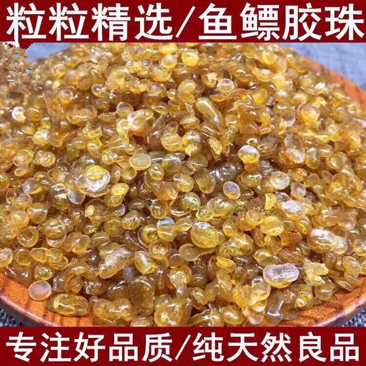 中药材鱼鳔胶 黄鱼胶 鱼鳔胶珠 骨胶250克包邮正品保证传统木工用