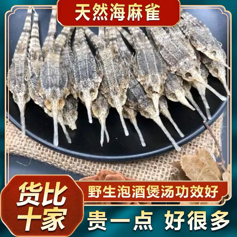 干货无硫淡晒足干尖海燕子煲汤泡酒料海产干货中药材