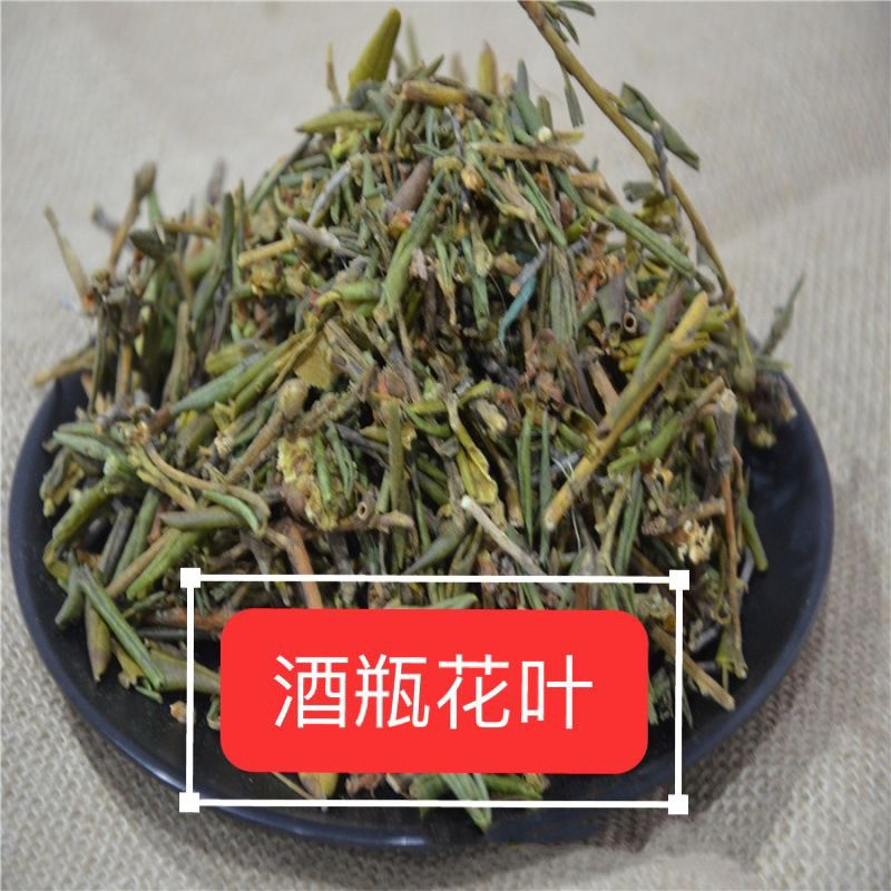 中药材  酒瓶花叶  亮毛杜鹃叶  500克  统