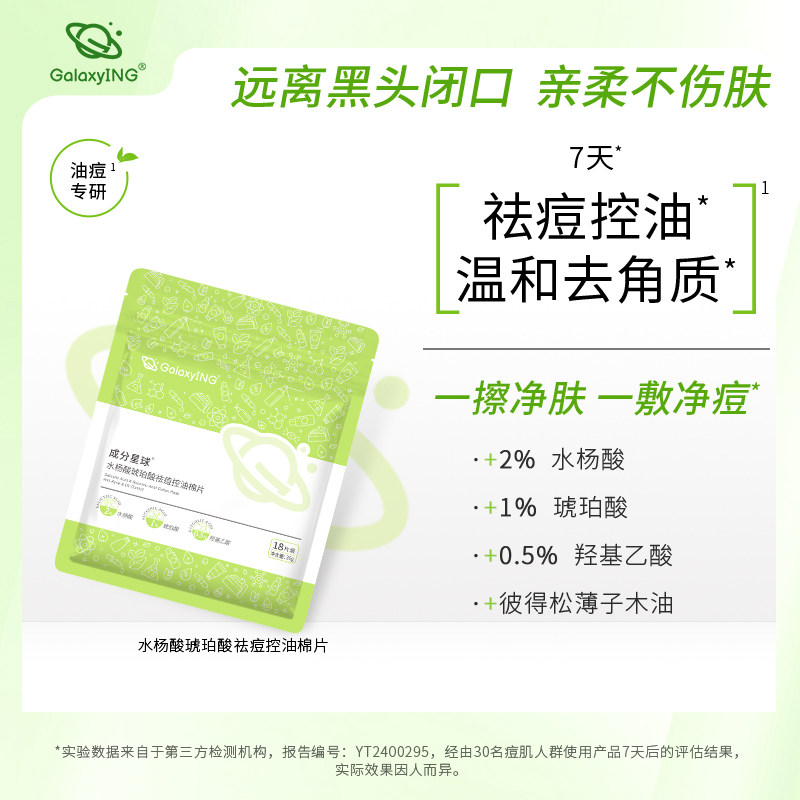 �ɷ�����ˮ������Ƭ������������޻�ȥ���ʺ�ͷ�۴�ʪ����ˬ