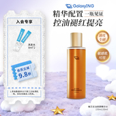 成分星球橄芝控油精华水油皮温和清爽护肤聚光水敏感肌修护爽肤水