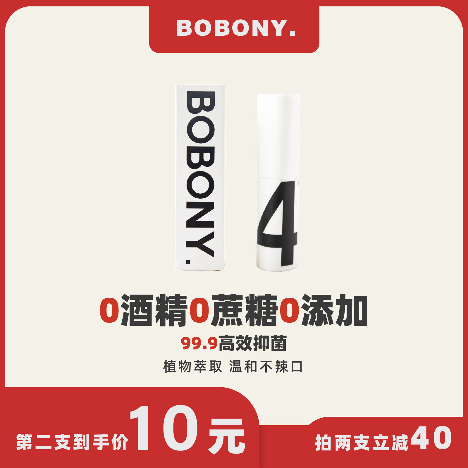 BOBONY口喷口气清新喷雾柚子果味去口臭持久留香型男女士便捷约会