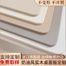 定制桌面板桌板实木木板生态板置物板材免漆板层板隔板单独板子