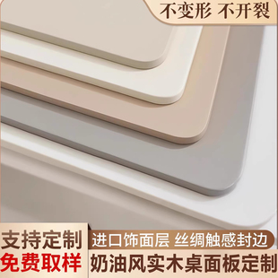 定制桌面板单独桌板台面实木板白色木板片生态板置物板材层板隔板