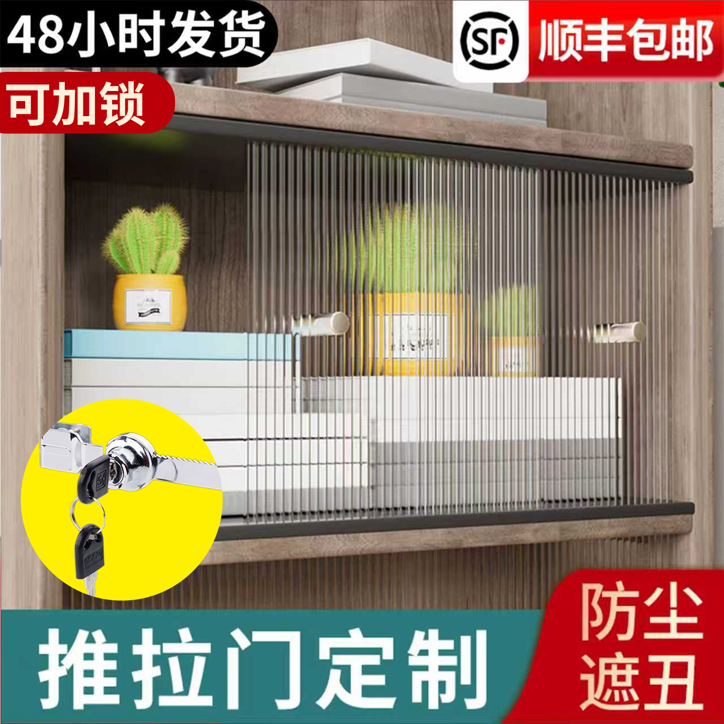亚克力柜门定制自装加装免打孔