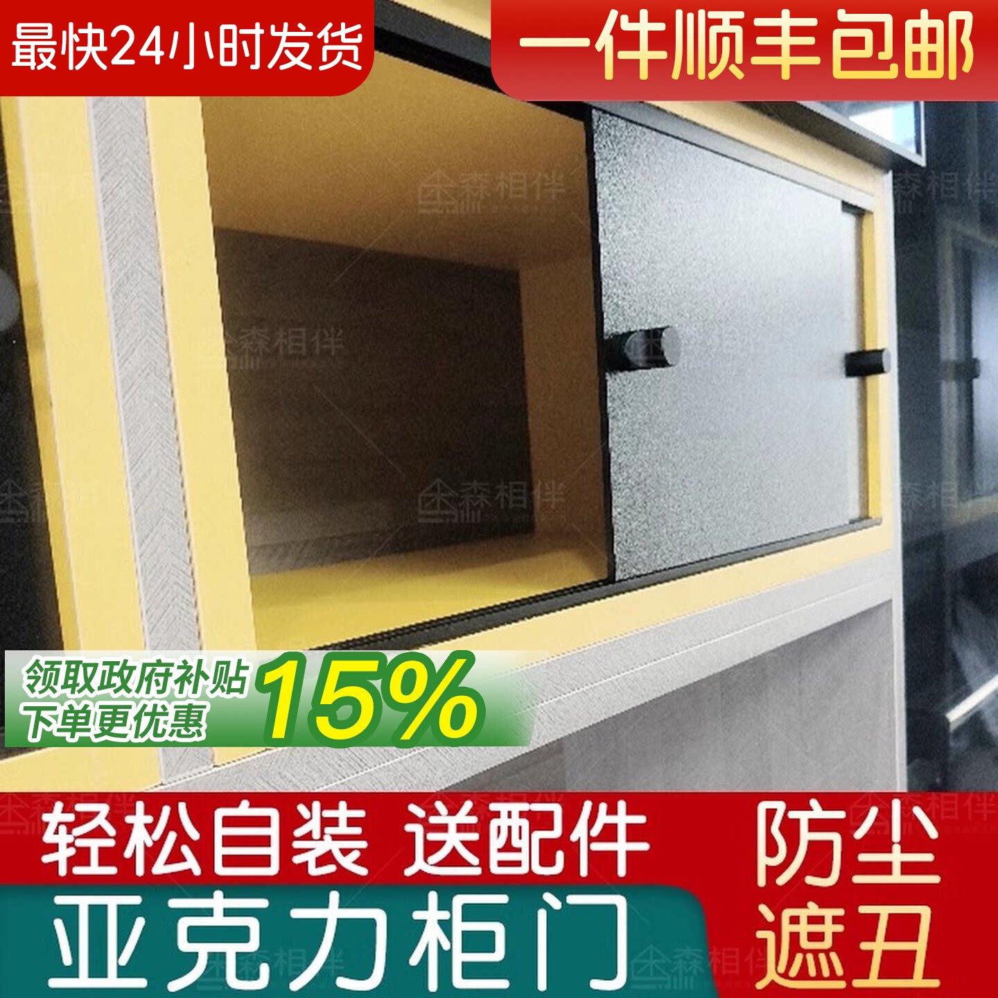 亚克力柜门定制防尘遮挡简易自装图片