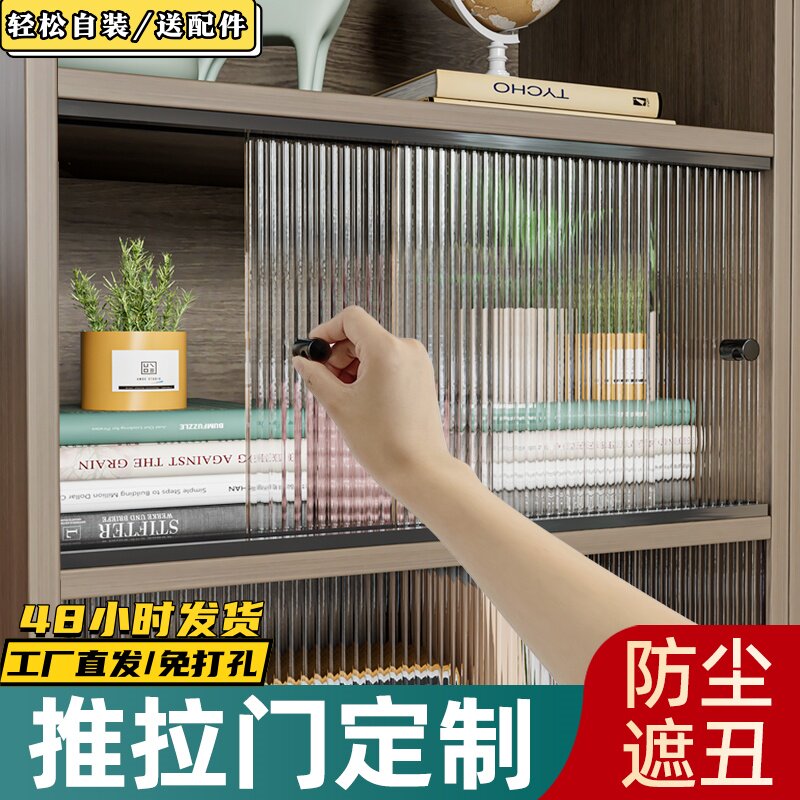 定制推拉柜门酒柜子厨房玻璃门