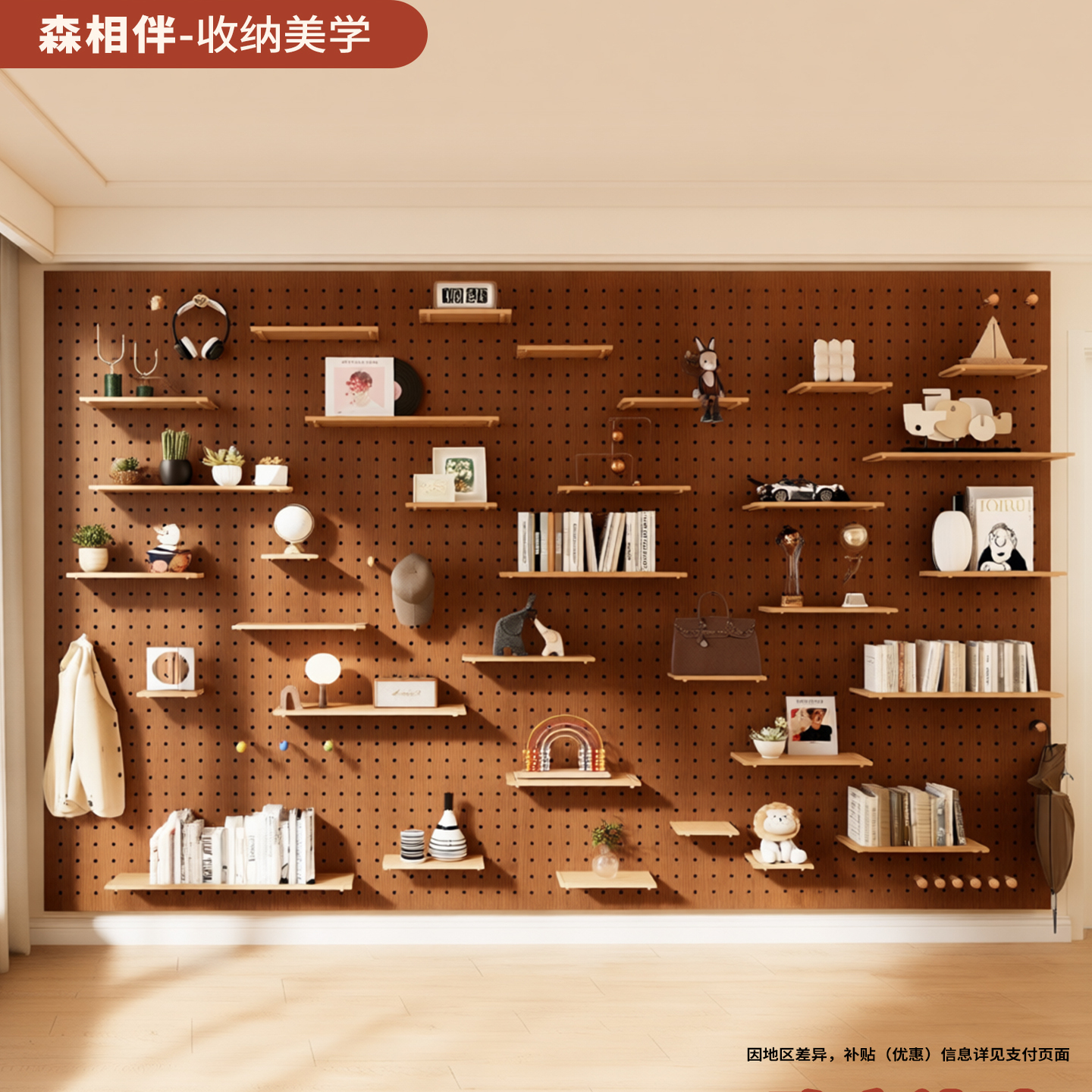 实木洞洞板定制玄关墙上置物架