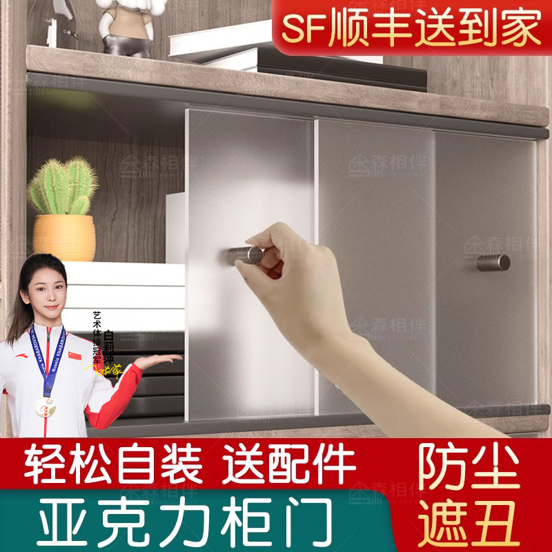 亚克力柜门定制免打孔书柜遮挡板图片