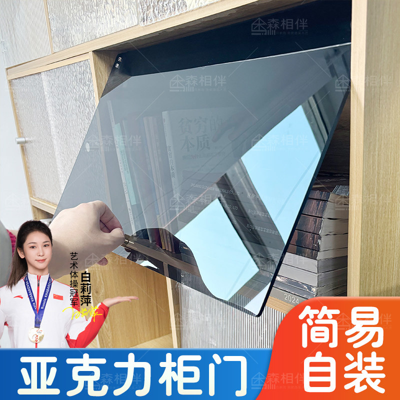 黑色透亮防尘遮丑亚克力柜门定制图片