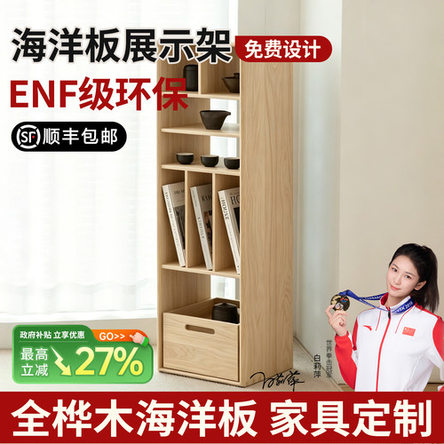 海洋板ENF级落地置物架木质家用