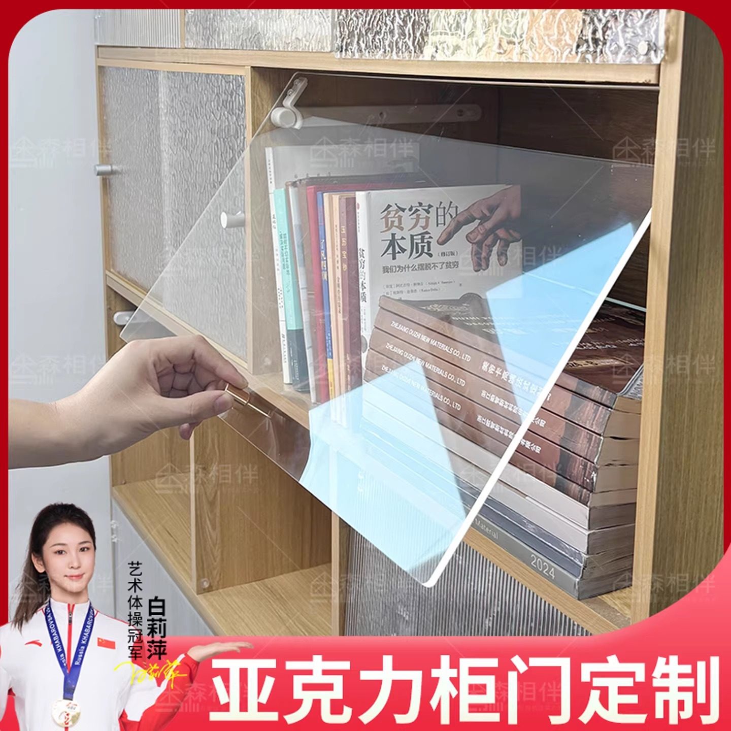 亚克力柜门定制加装自装简易防尘书柜上翻门板透明玻璃开放格遮挡,全屋定制,门板,淘宝优惠券,粉丝福利购,淘宝优惠卷