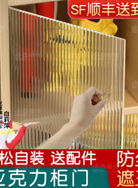 厨房橱柜门定制亚克力柜门自装简易小柜子门板加装玻璃面板定做