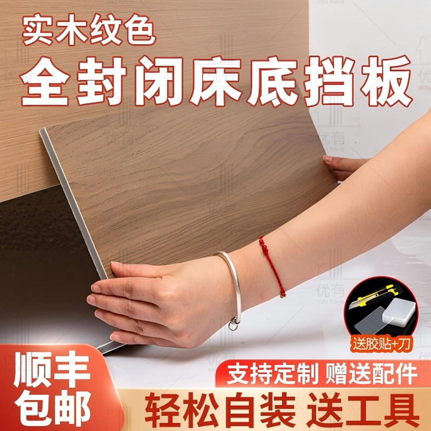 沙发底下缝隙隔板桌面延长板挡板图片