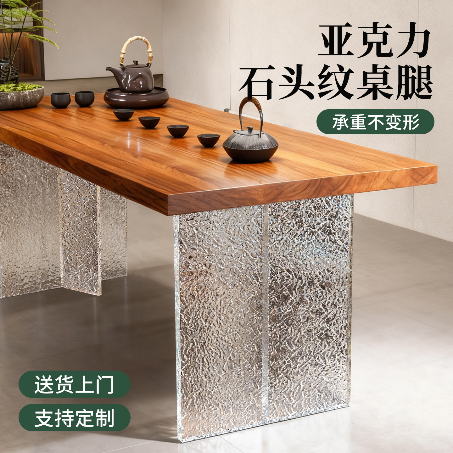 定制石头纹亚克力桌腿支架