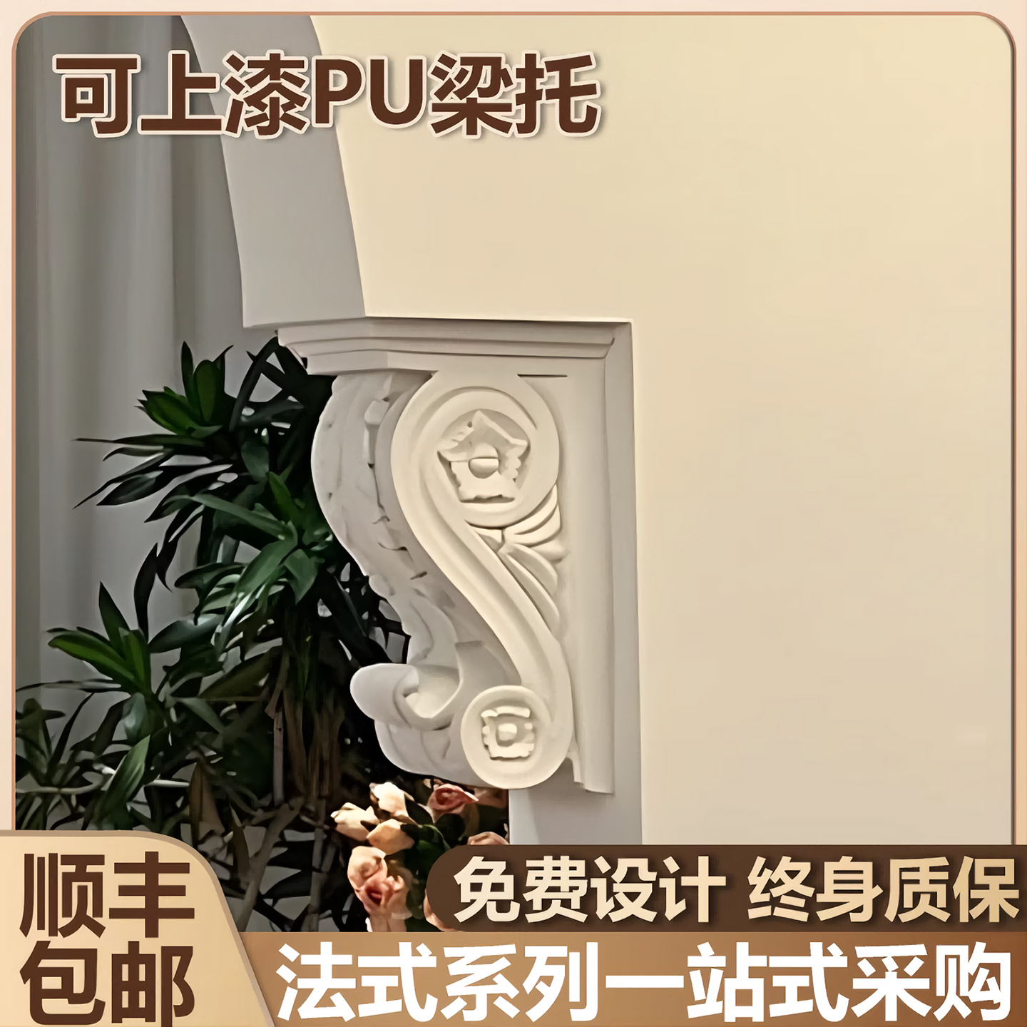 法式PU线条梁托欧式仿石膏拱形门