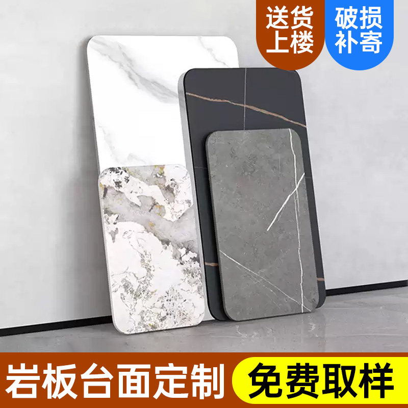 定制岩板台面餐桌茶几餐边柜茶桌子厨房电视柜大理石桌面灶台定做,家装主材,岩板,淘宝优惠券,粉丝福利购,淘宝优惠卷