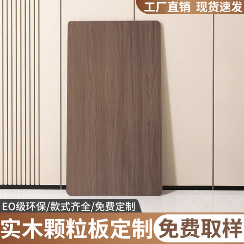 定制黑胡桃木色桌面板餐桌电脑桌