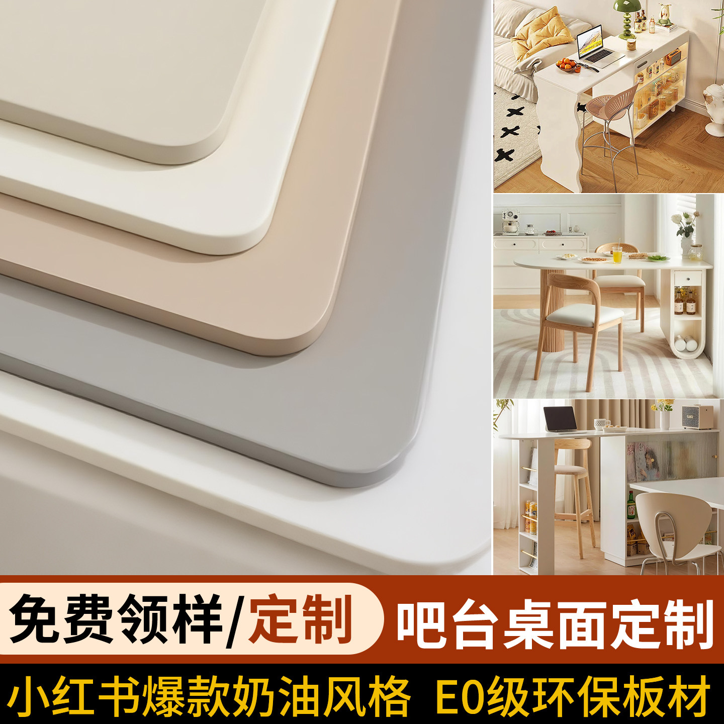 奶油风桌面板单独木板定制