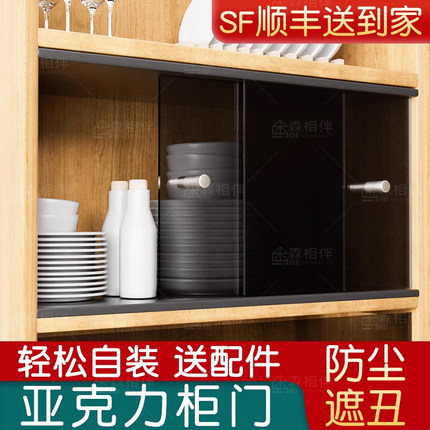 橱柜门定制亚克力柜门自装加装免打孔厨房灶台小柜子酒柜玻璃门板