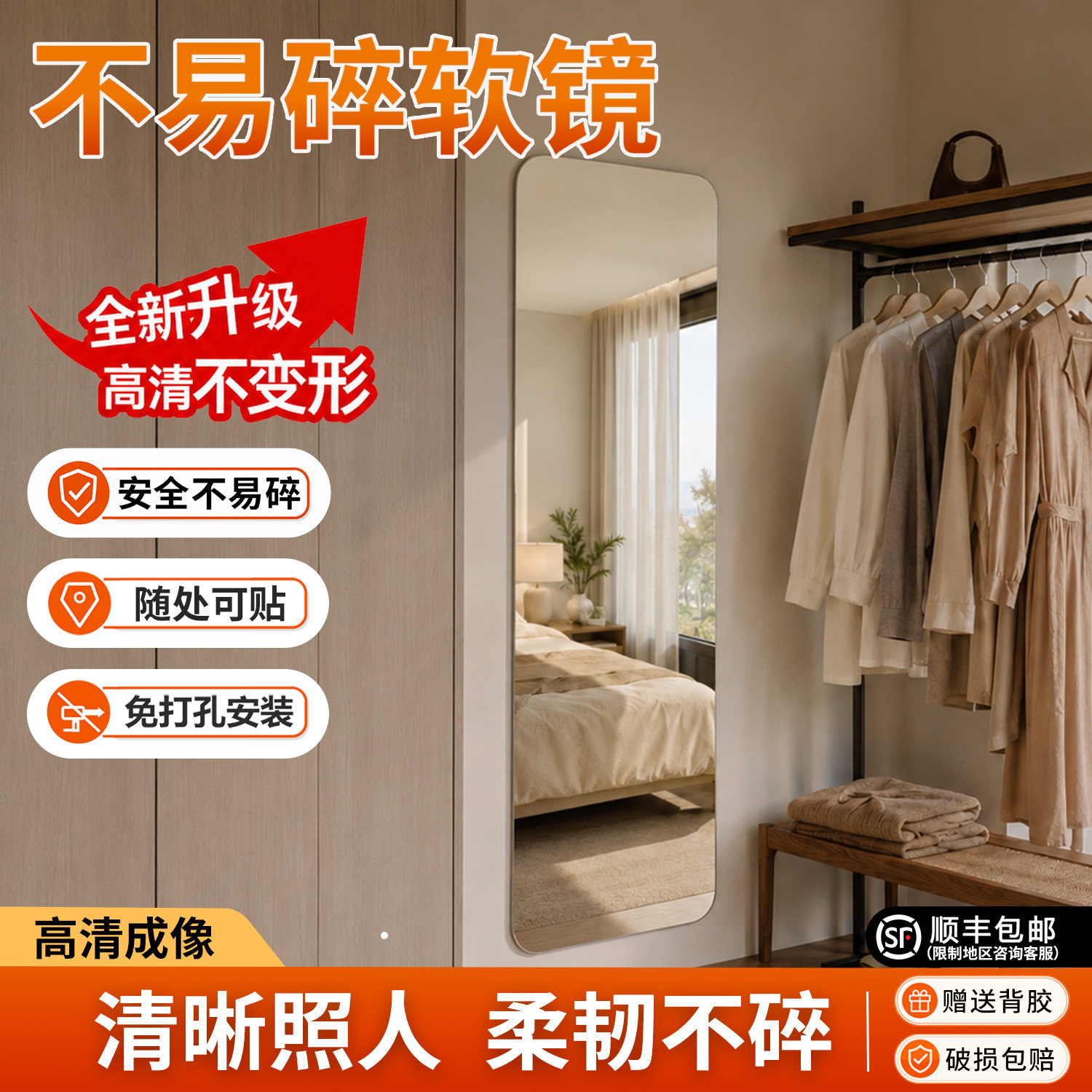 亚克力软镜子贴墙自粘墙面衣柜门高清镜面贴家用穿衣全身镜免打孔