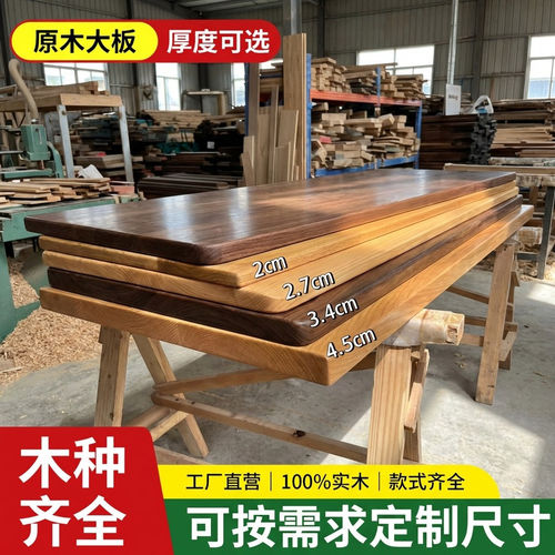 胡桃实木板原木桌板黑胡桃木定做