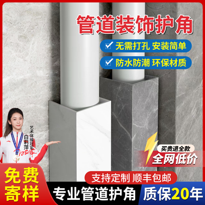 燃气管道遮挡装饰下水管遮丑神器