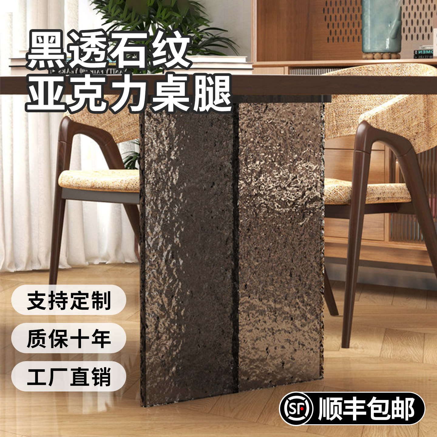 透明亚克力桌腿定制岩板支撑脚