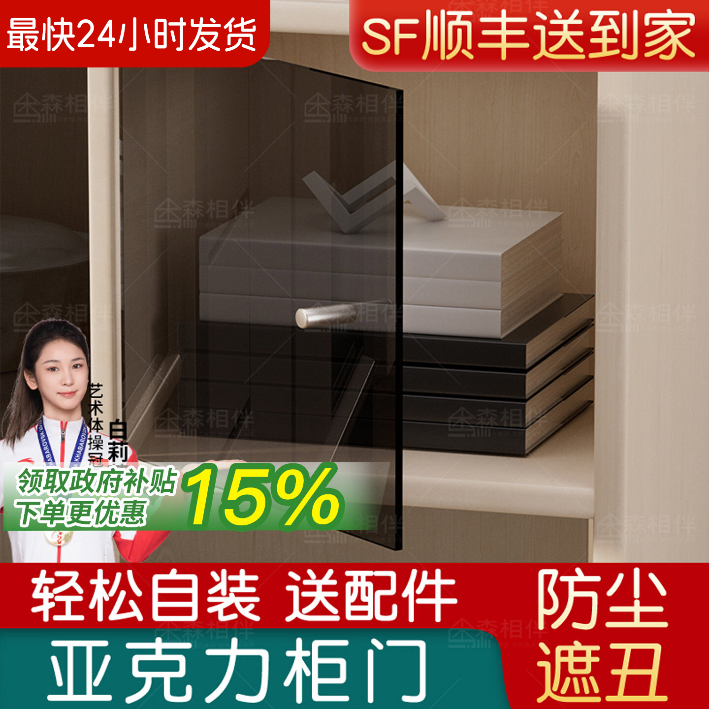 亚克力柜门定制书柜加装自装简易黑色免打孔防尘遮挡门板有机玻璃