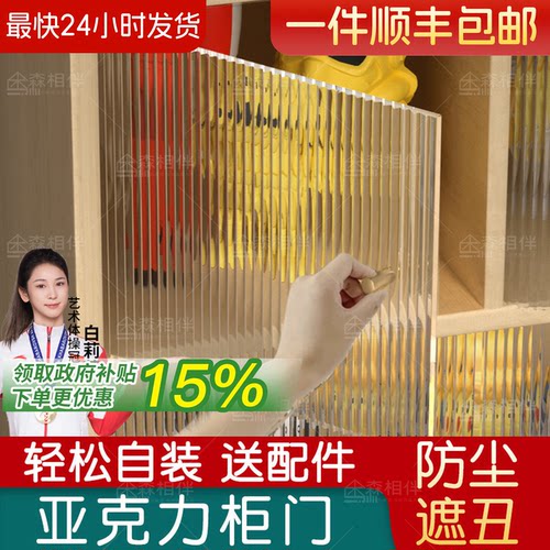 厨房橱柜门定做自装加装亚克力门