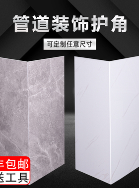 pvc包管神器卫生间下水管道遮挡装饰护角遮丑挡板材料厨房天然气