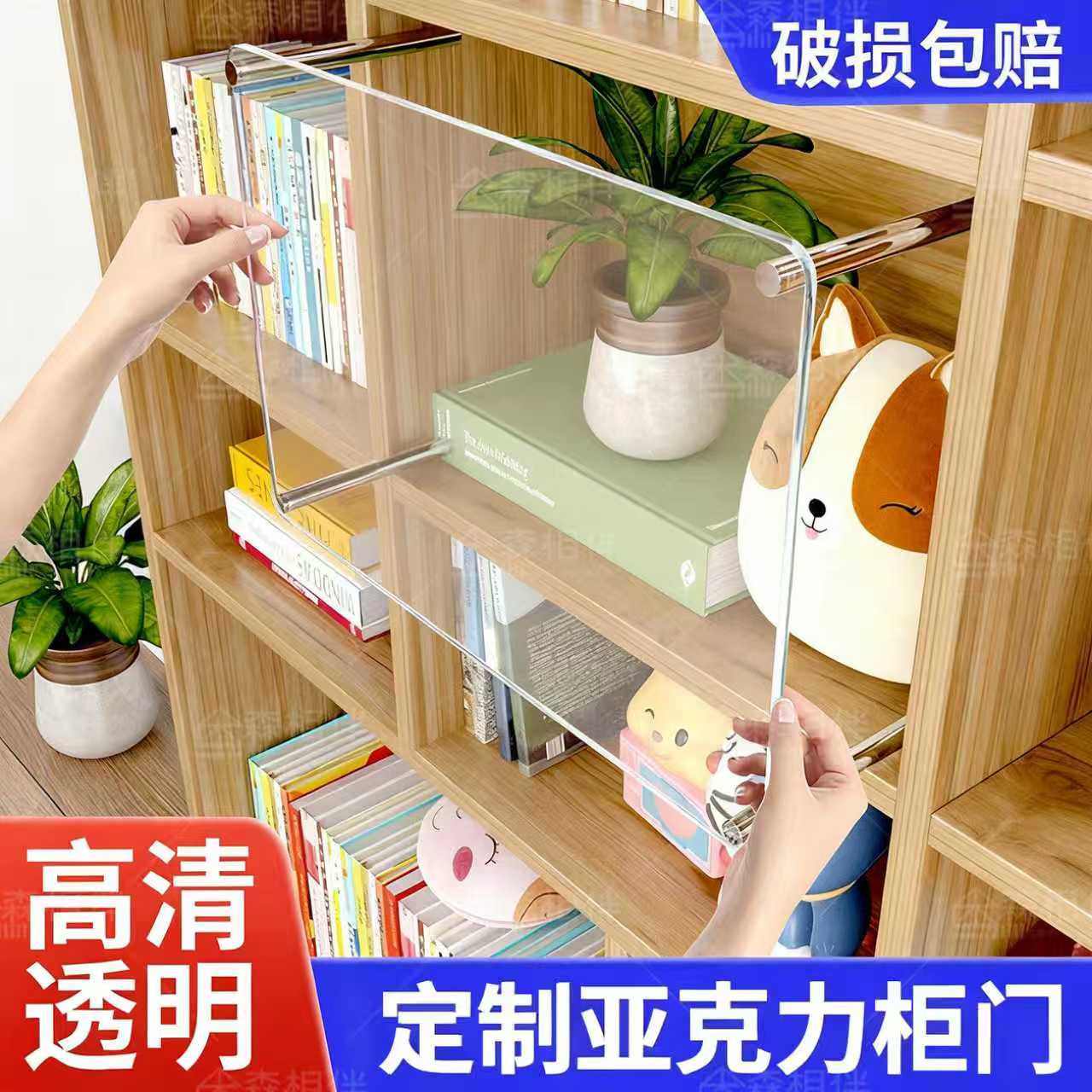 高透明上翻防尘亚克力柜门定制