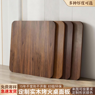 定制桌面板木板黑胡桃木实木单独正方形烤火桌板生态板免漆板台面